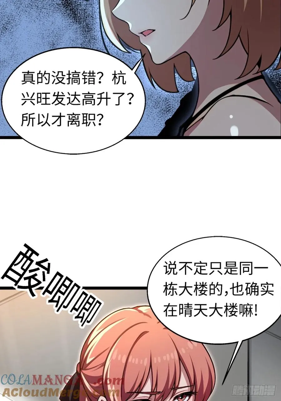 第6话 第5页