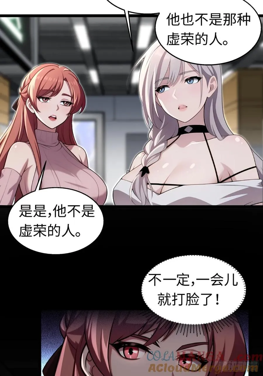 第6话 第7页