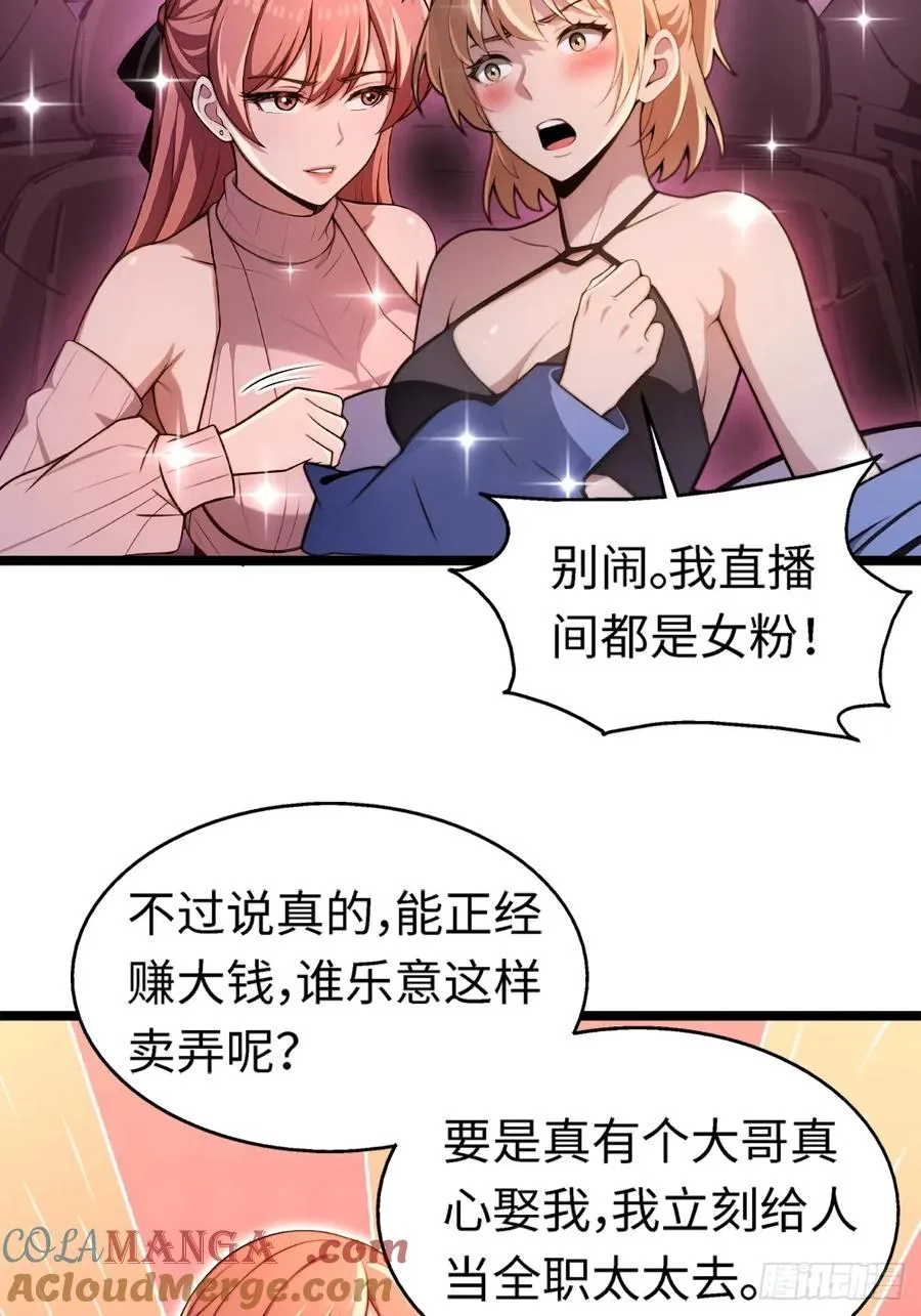 第6话 第13页