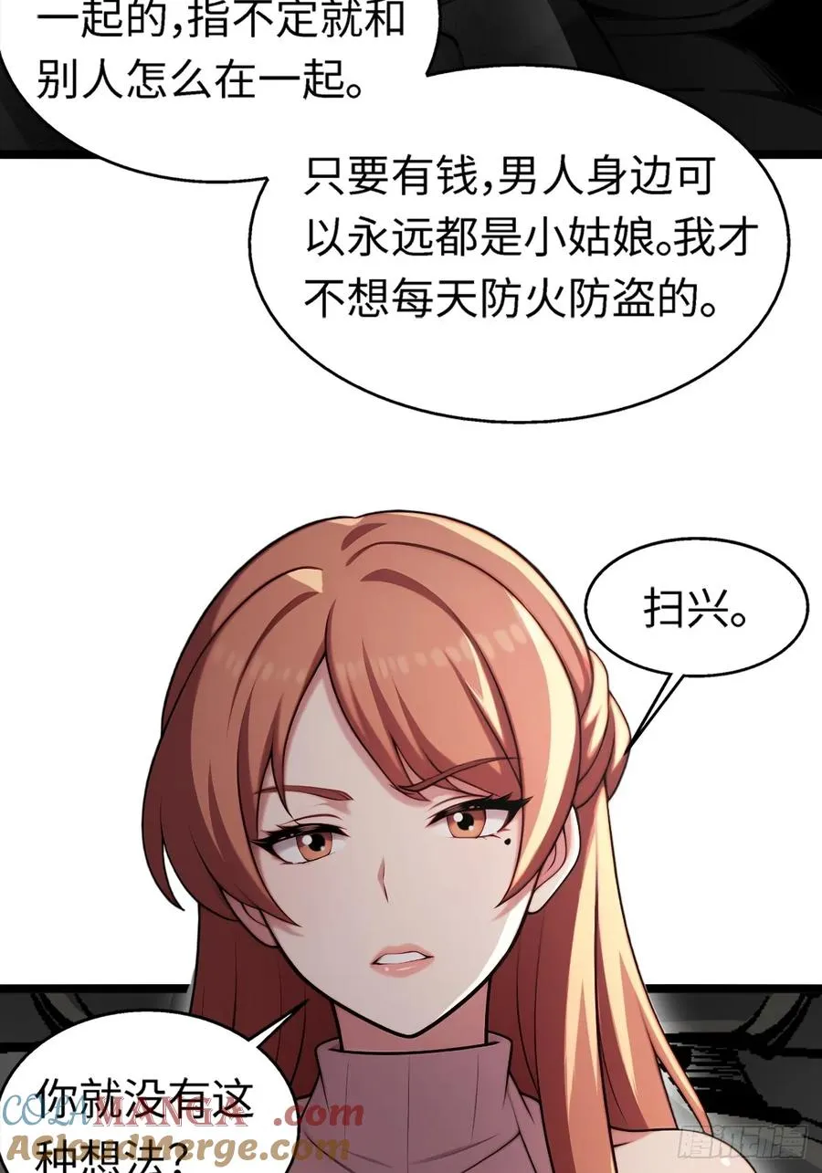 第6话 第17页