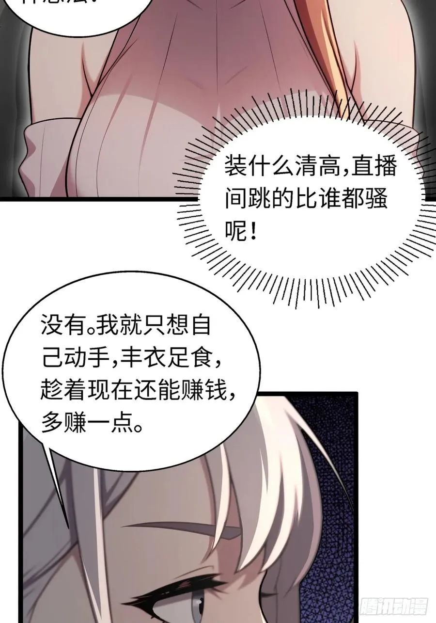 第6话 第18页