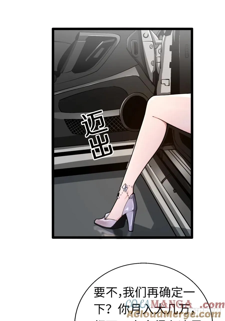 第6话 第21页