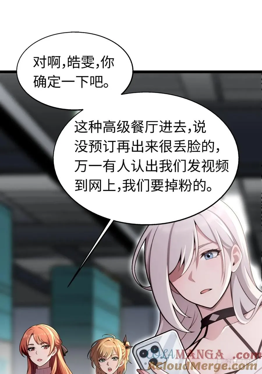 第6话 第23页