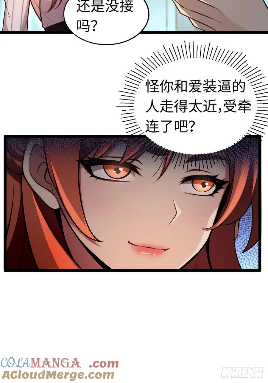 第6话 第25页