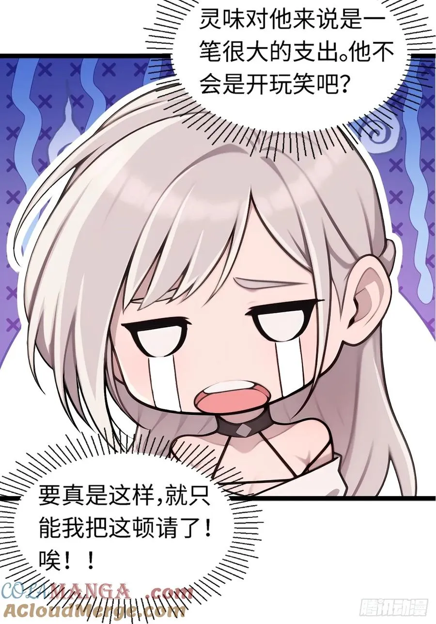第6话 第29页