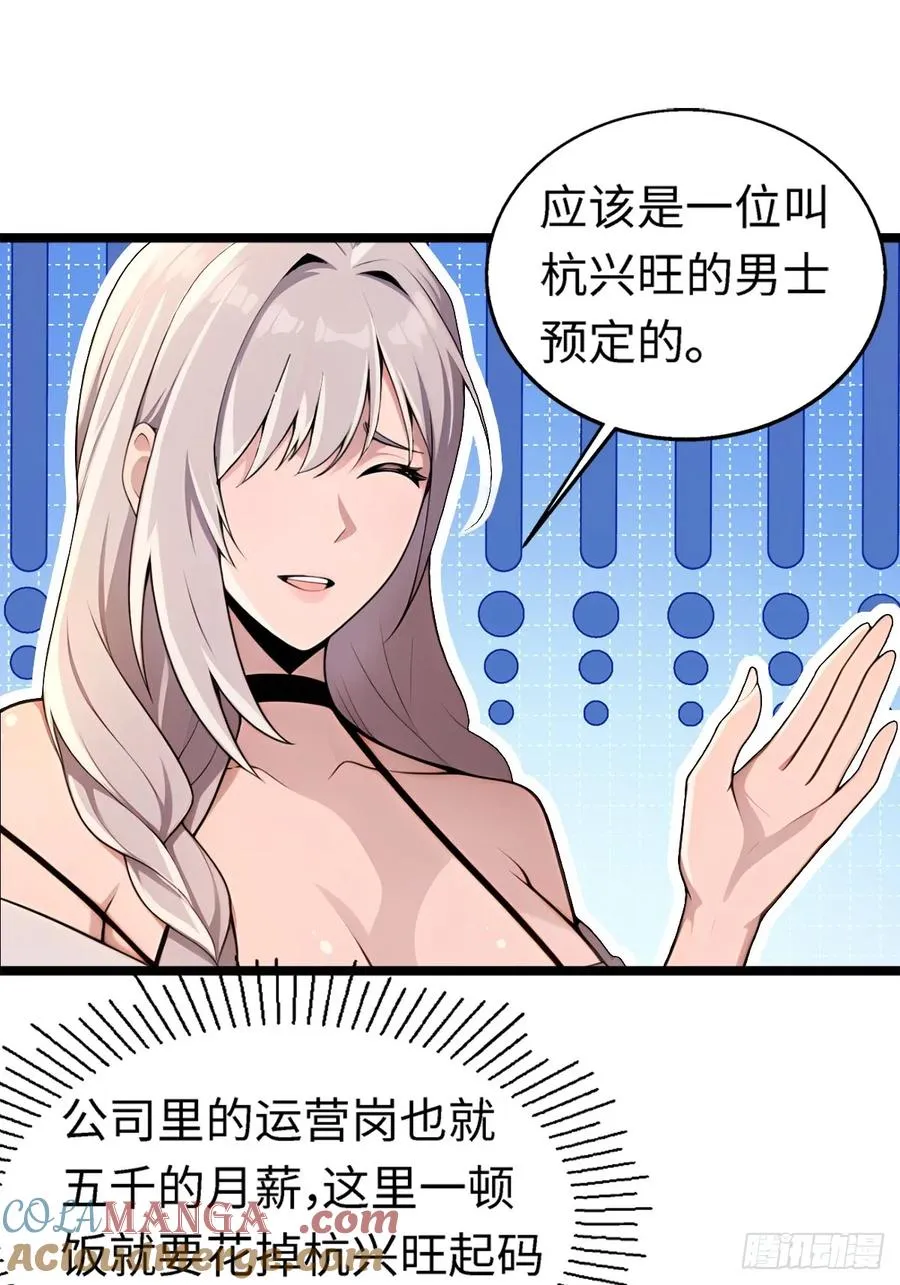 第6话 第37页