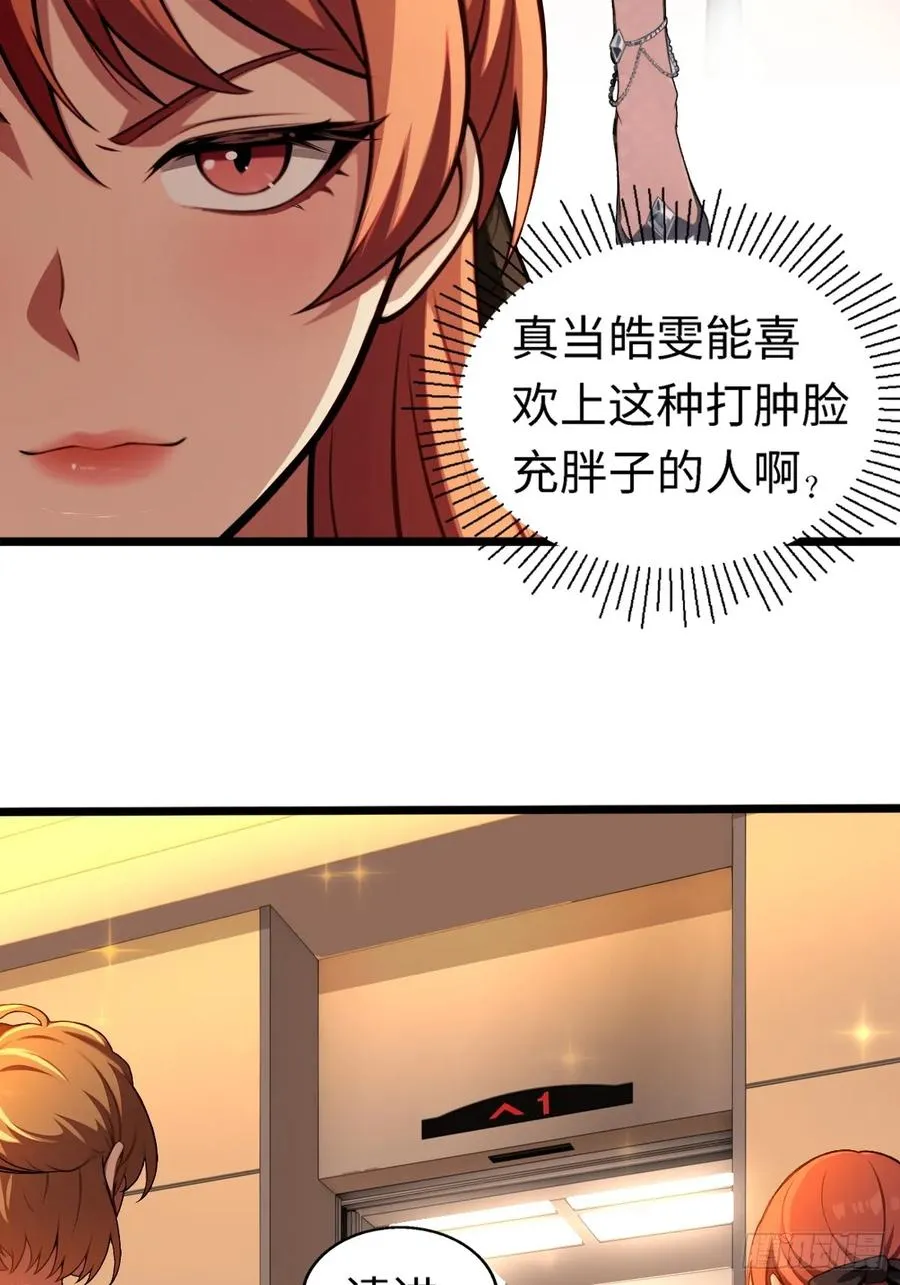 第7话 第5页