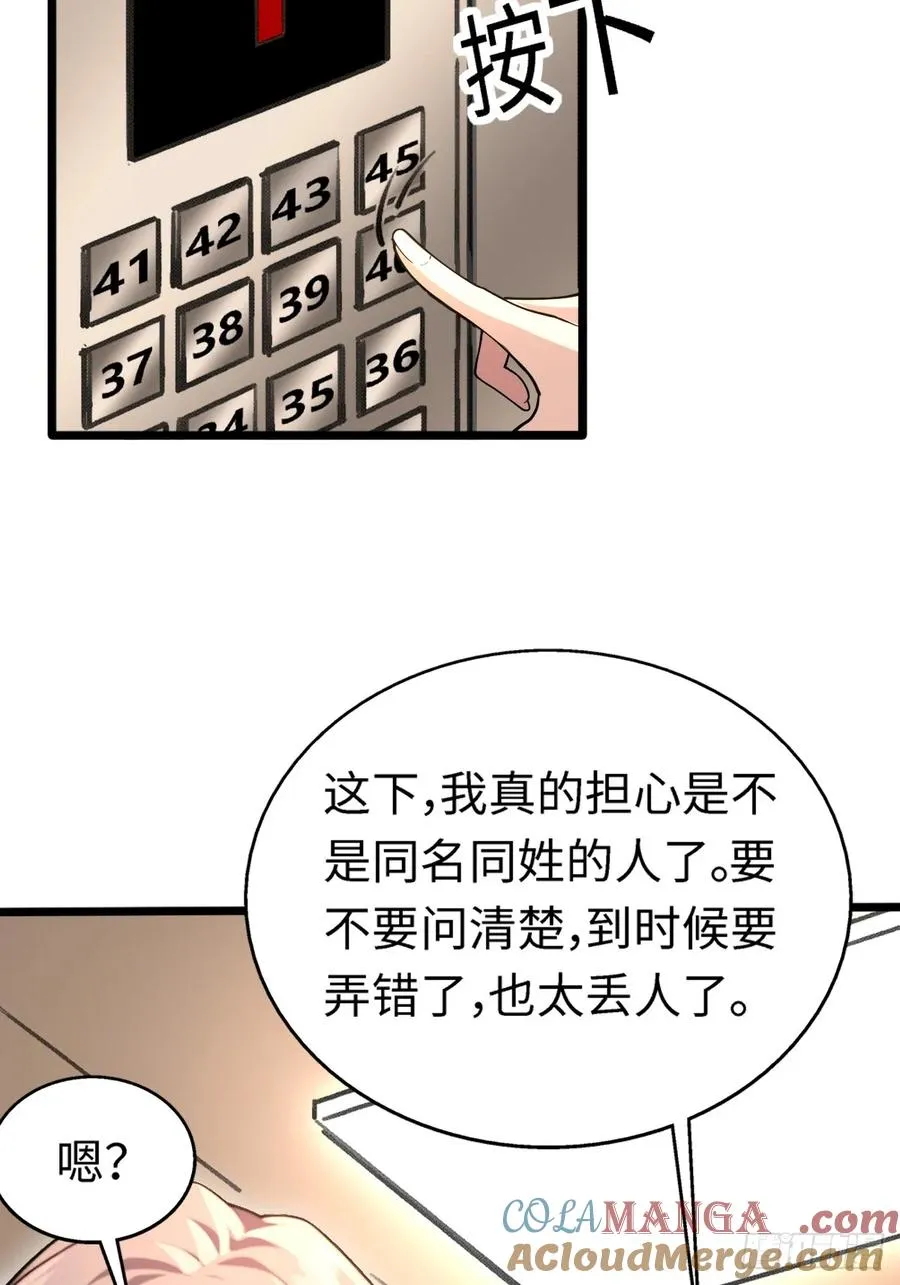 第7话 第7页