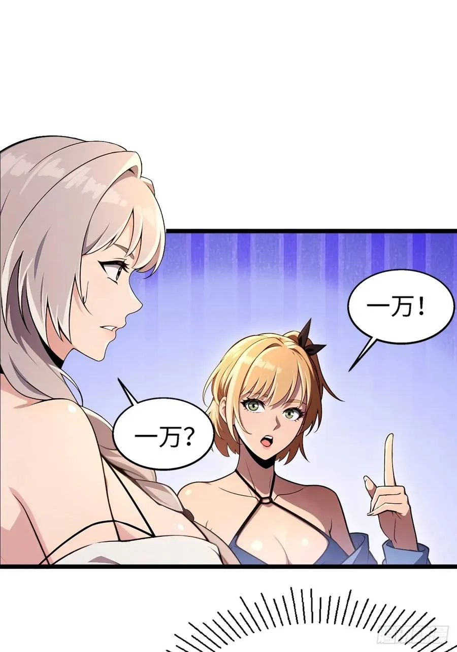 第7话 第9页