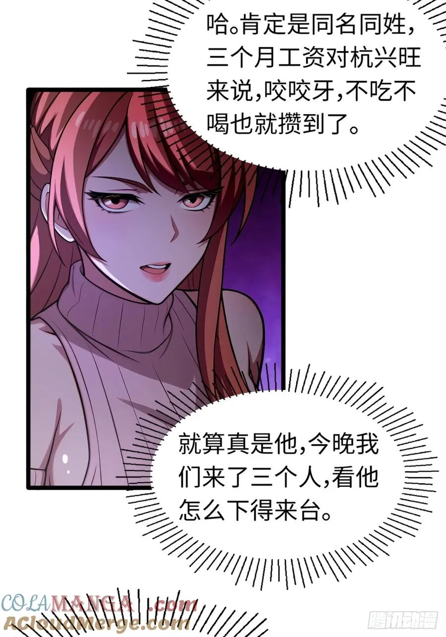 第7话 第10页