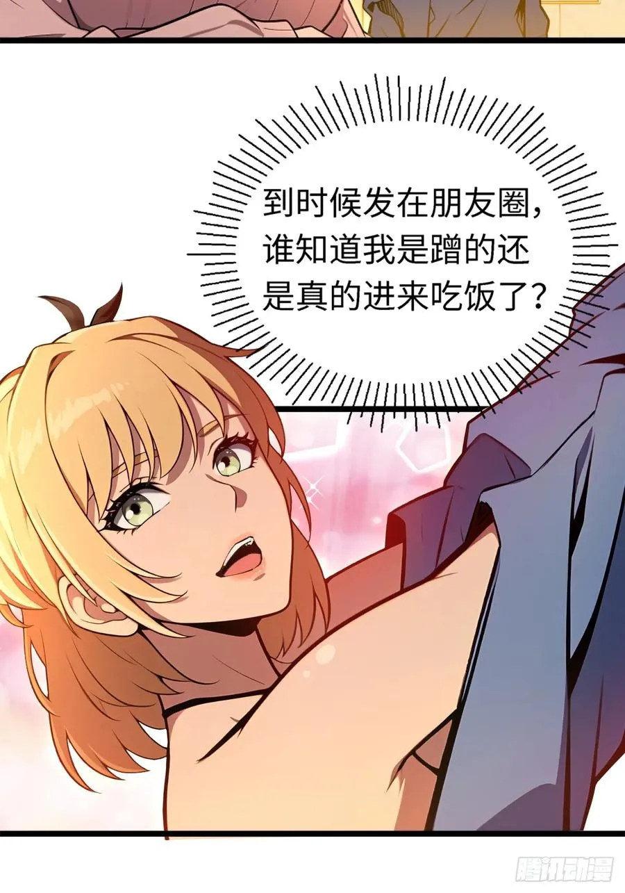 第7话 第17页