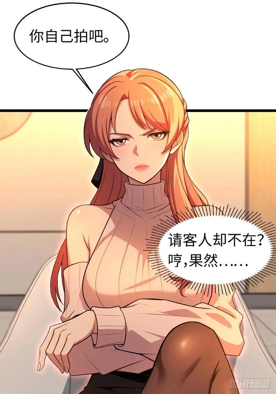 第7话 第18页