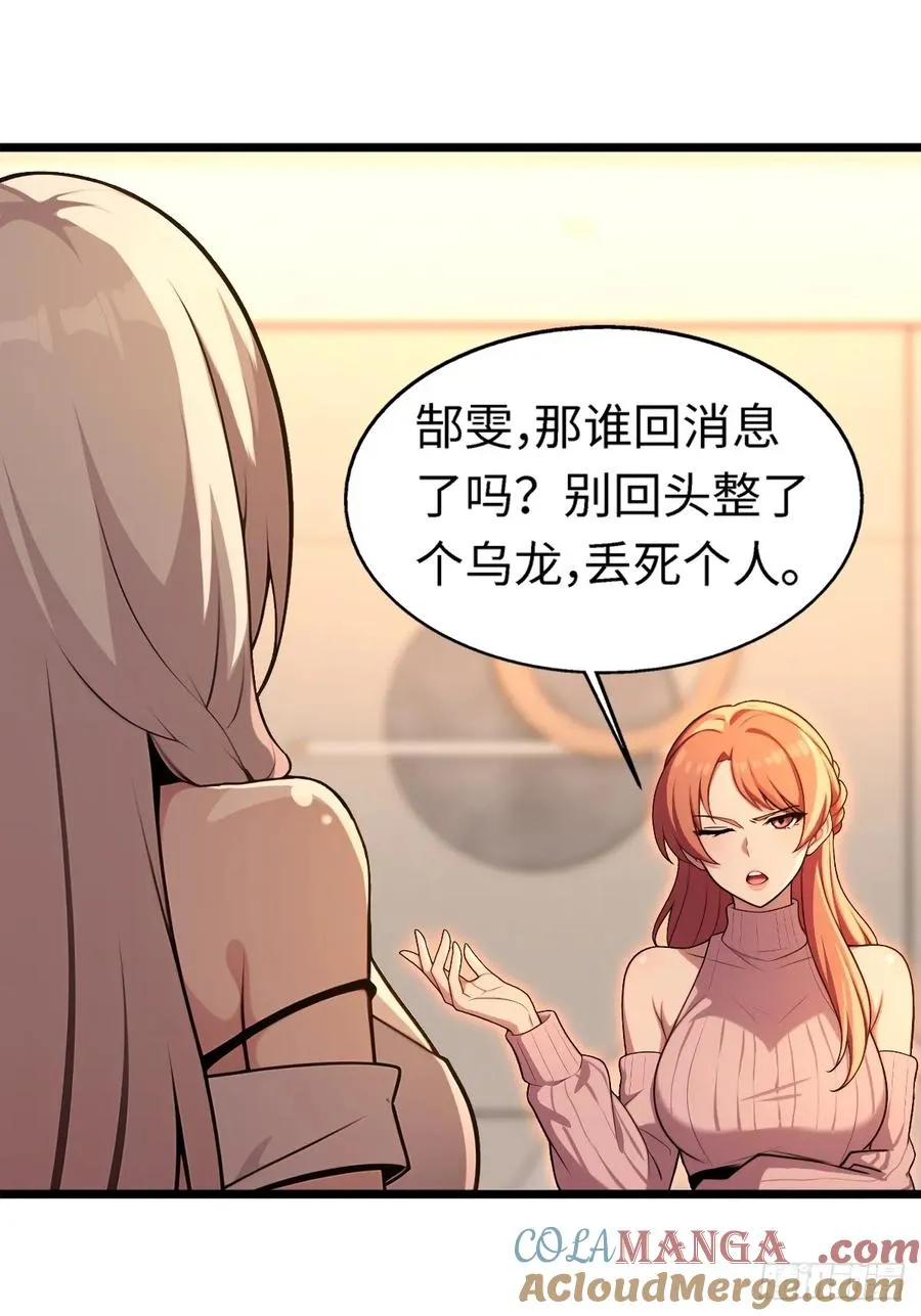 第7话 第22页