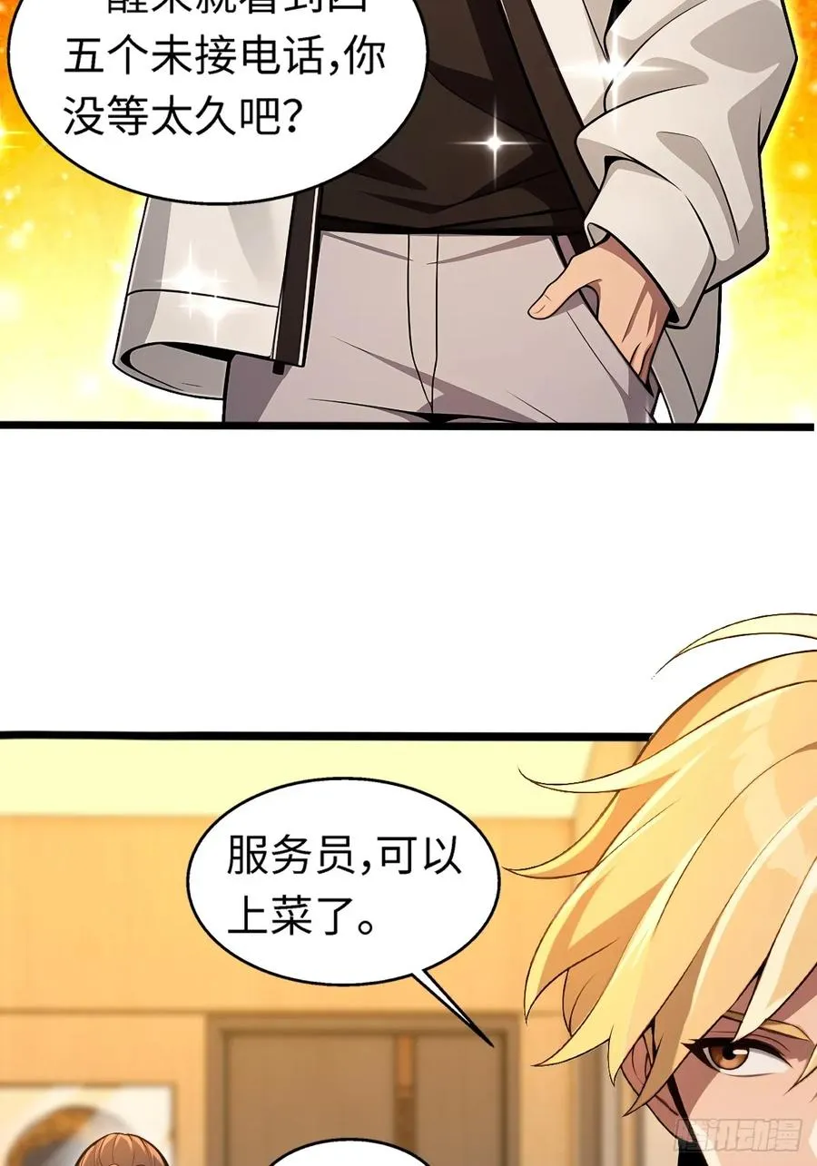 第7话 第26页