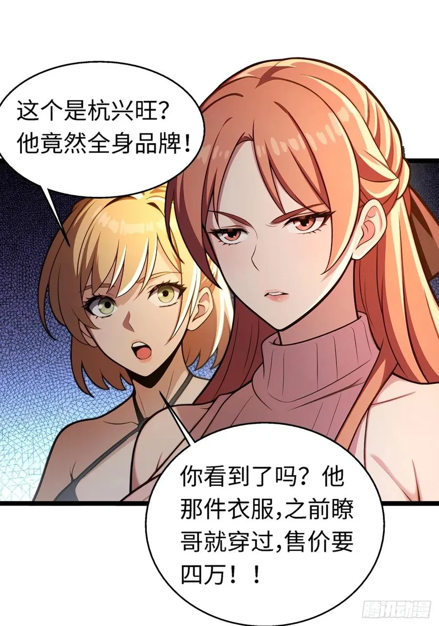 第7话 第30页