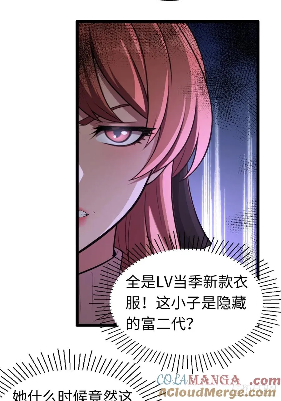 第7话 第31页