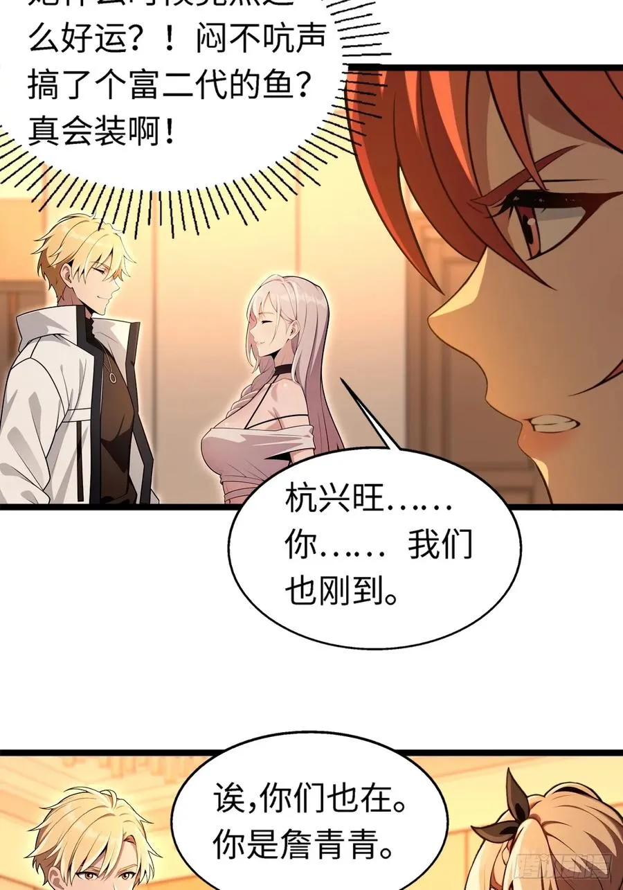 第7话 第32页
