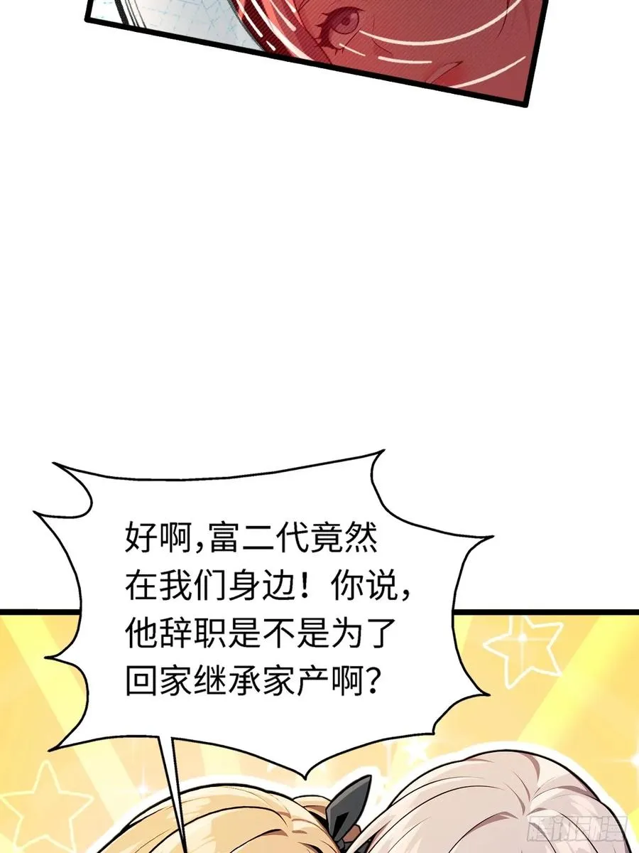 第7话 第44页