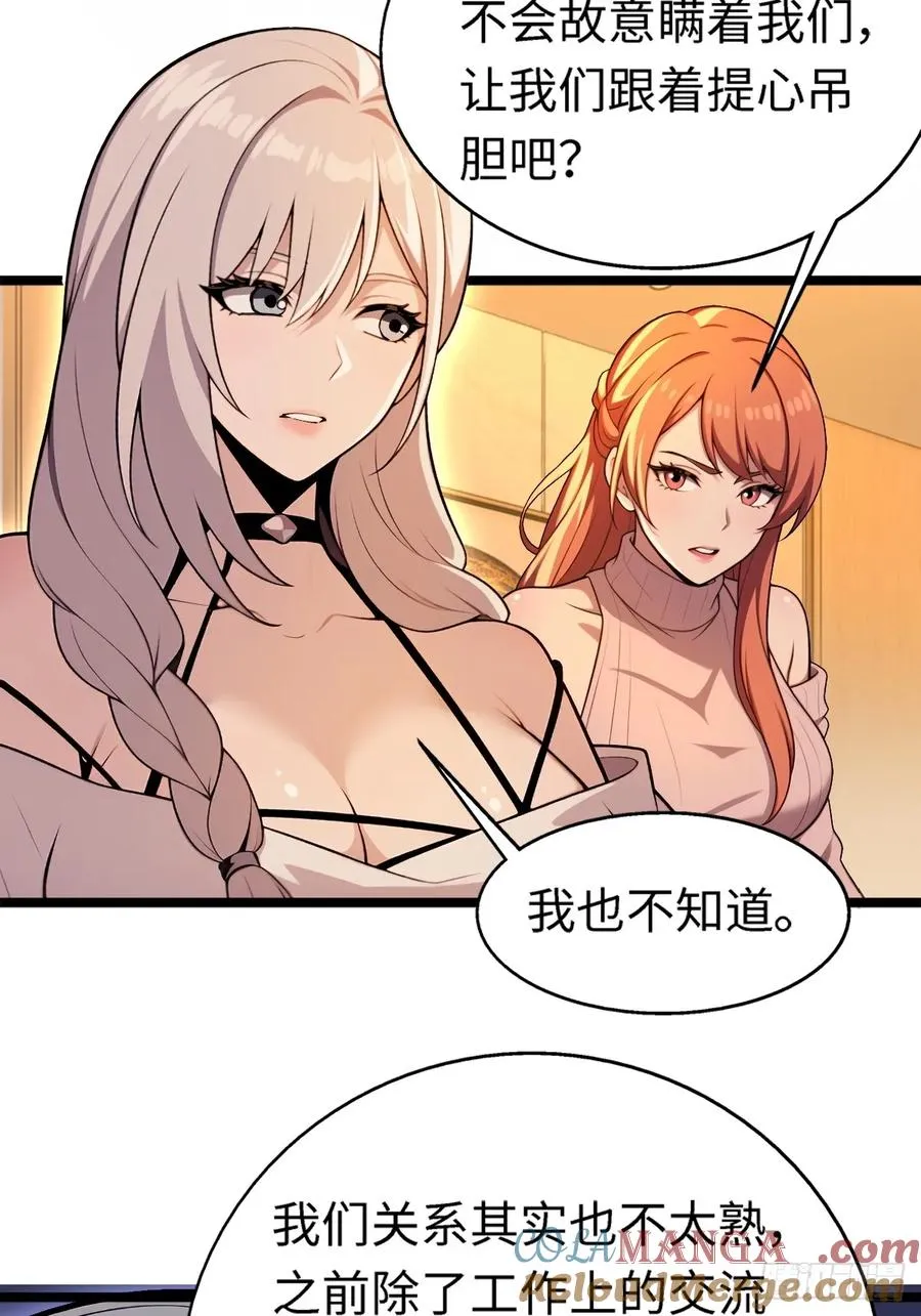 第8话 第7页