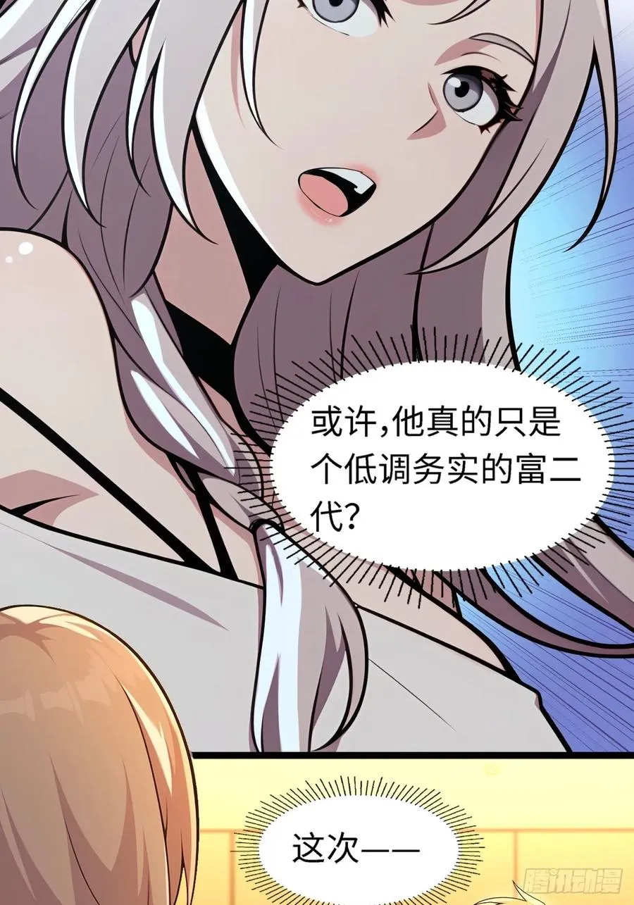第8话 第11页