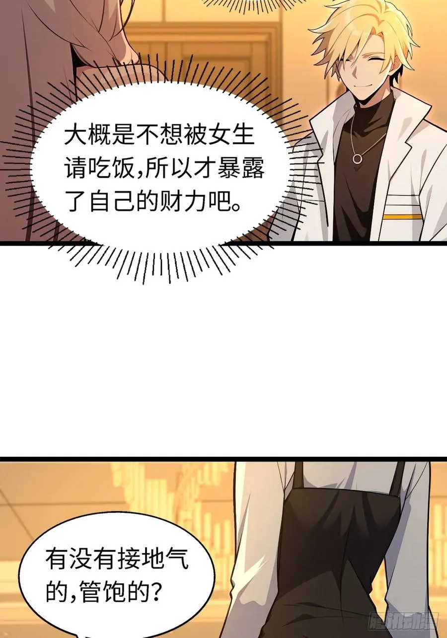 第8话 第12页