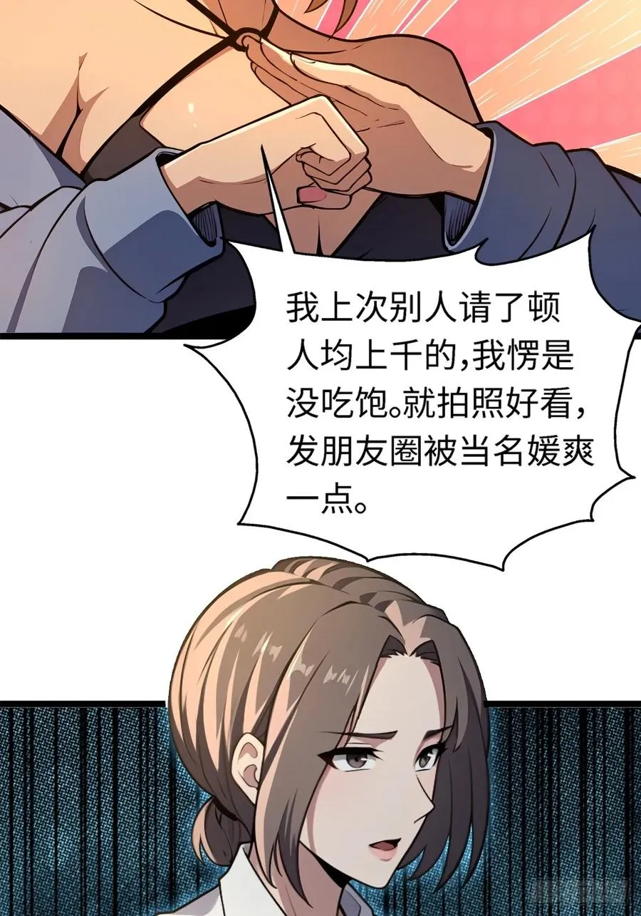 第8话 第14页
