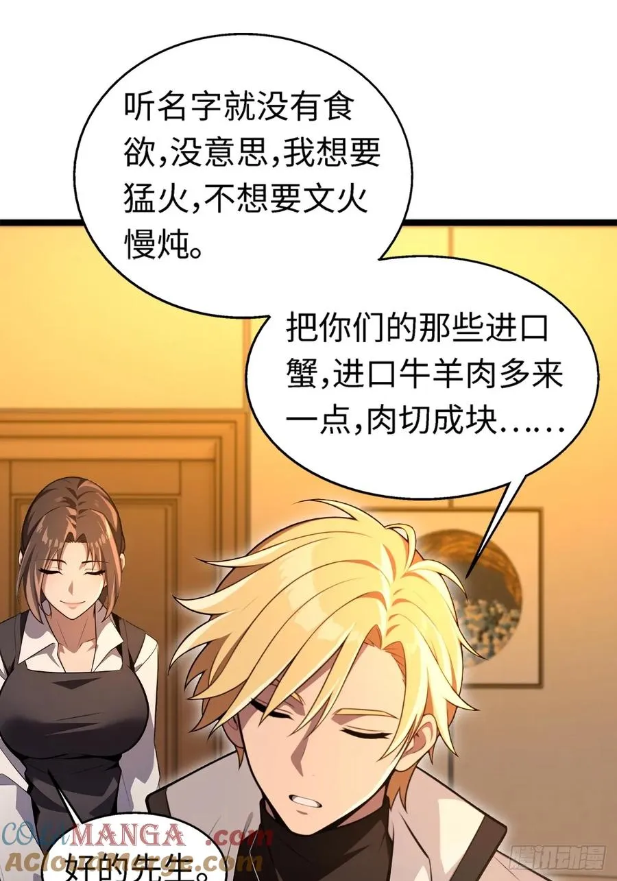 第8话 第16页