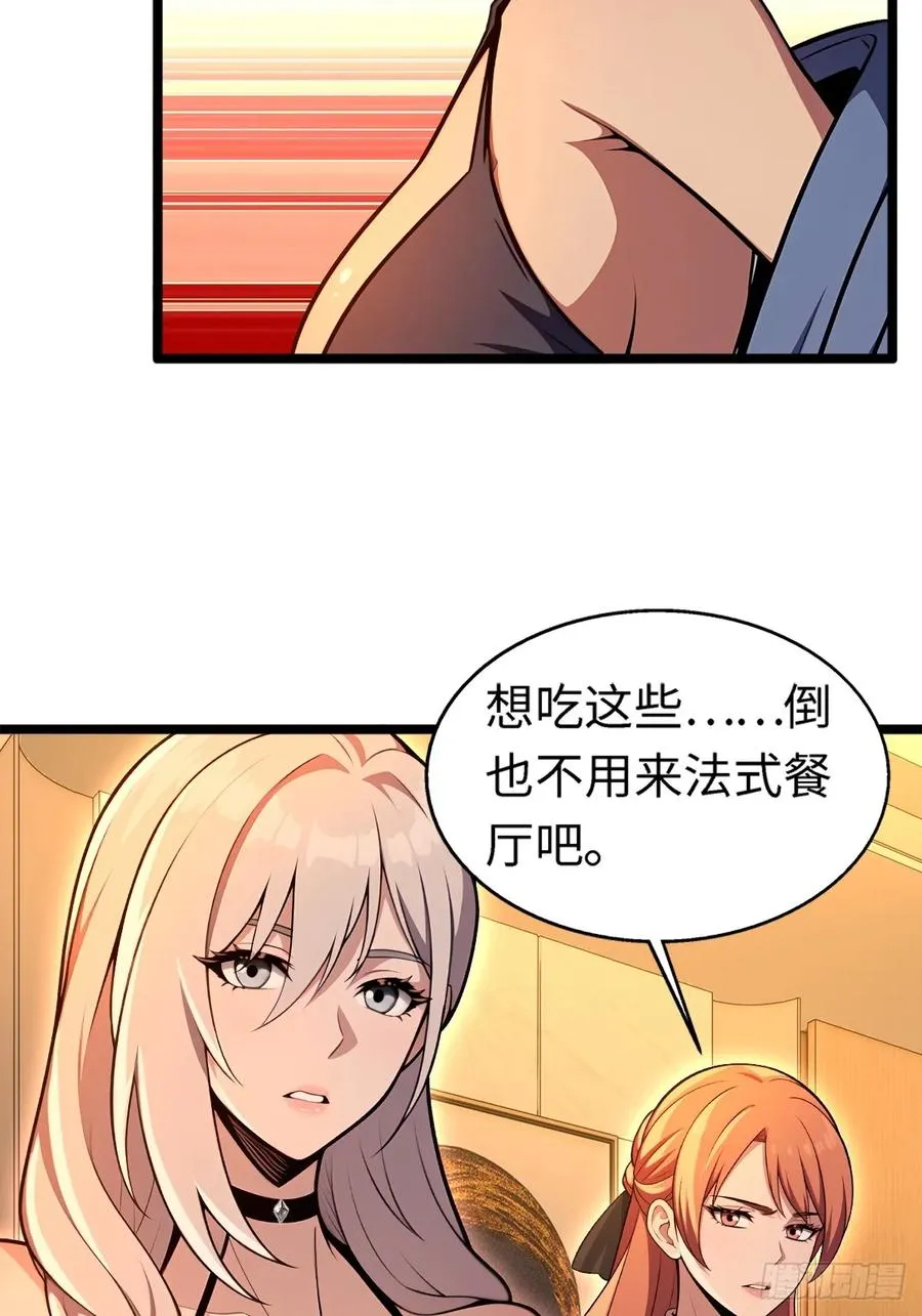 第8话 第18页