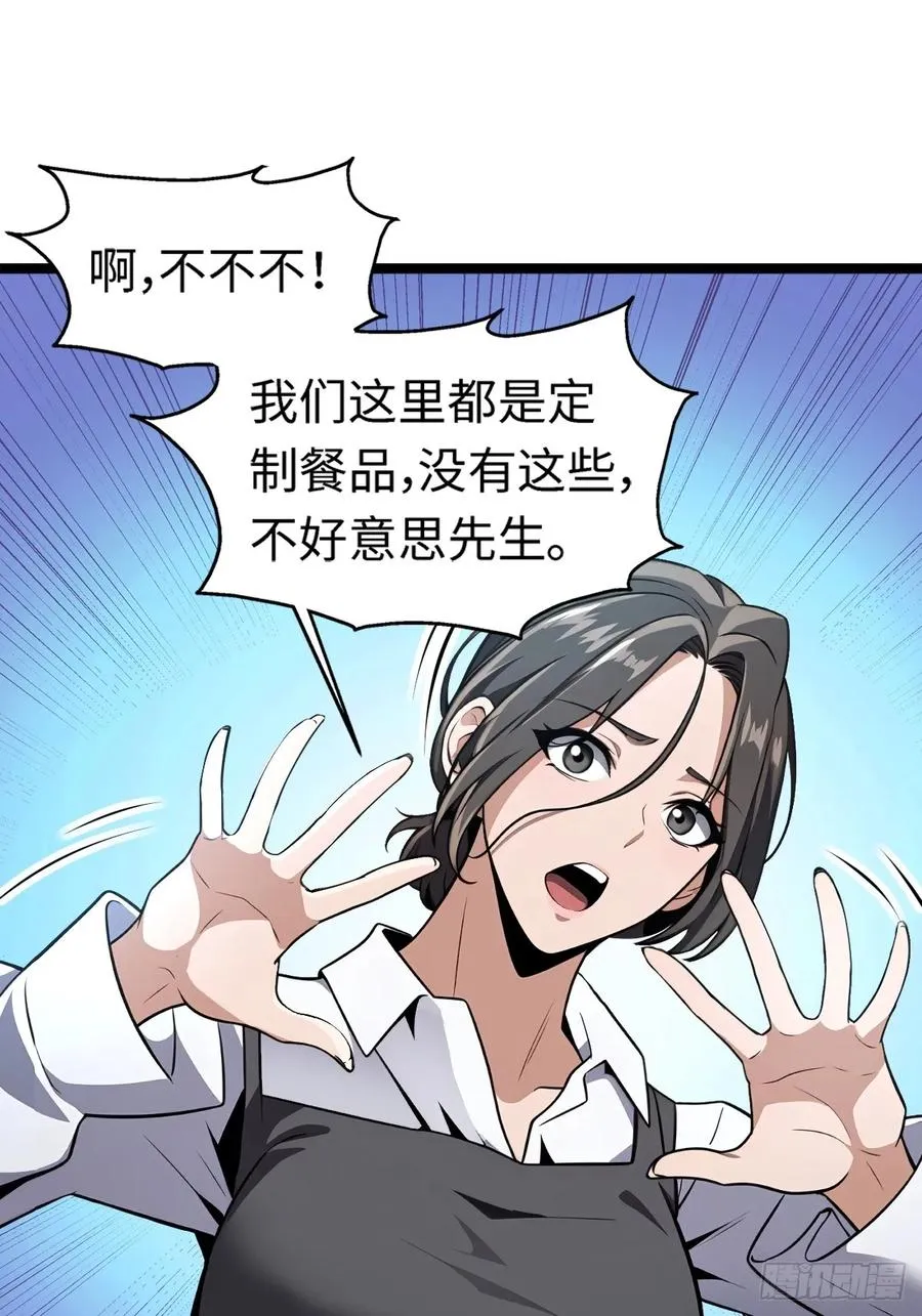 第8话 第23页