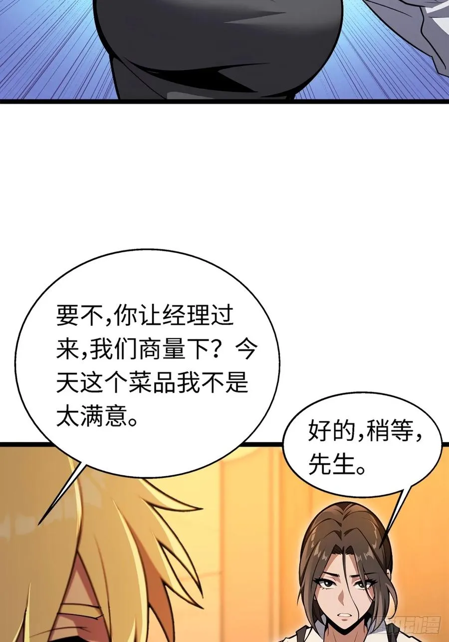 第8话 第24页