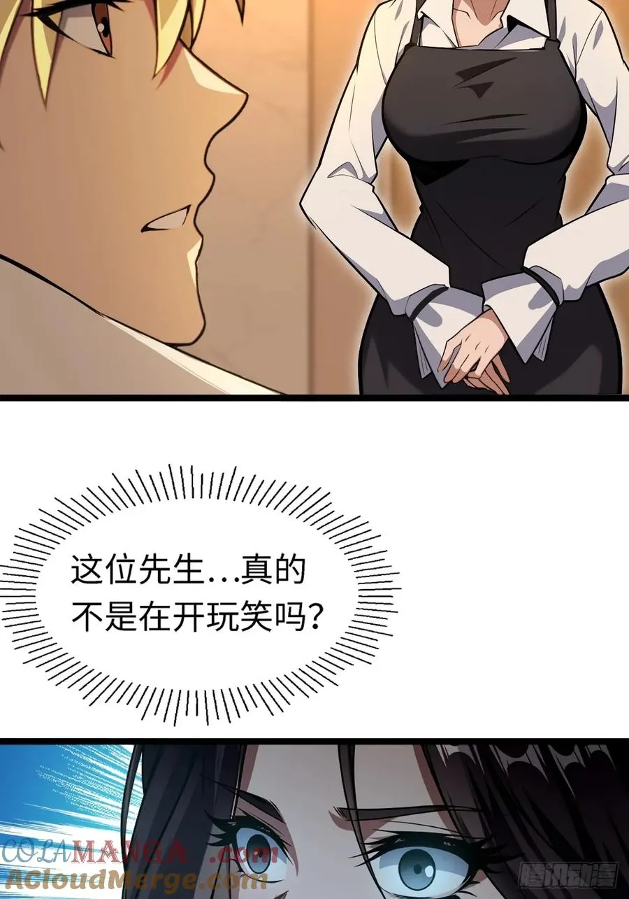 第8话 第25页
