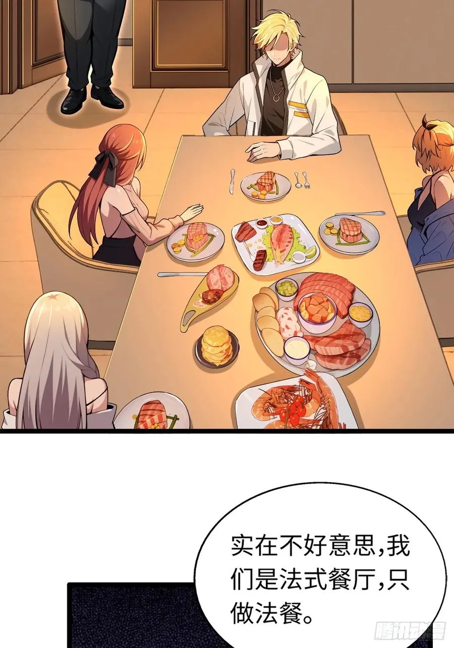 第8话 第27页