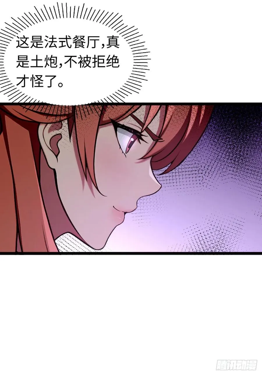 第8话 第29页