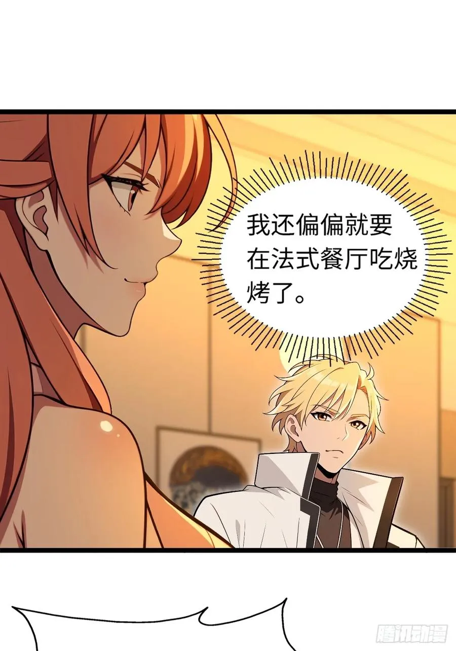 第8话 第30页