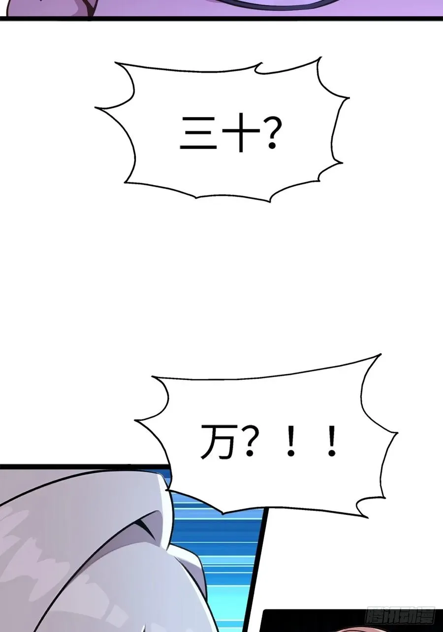 第8话 第33页