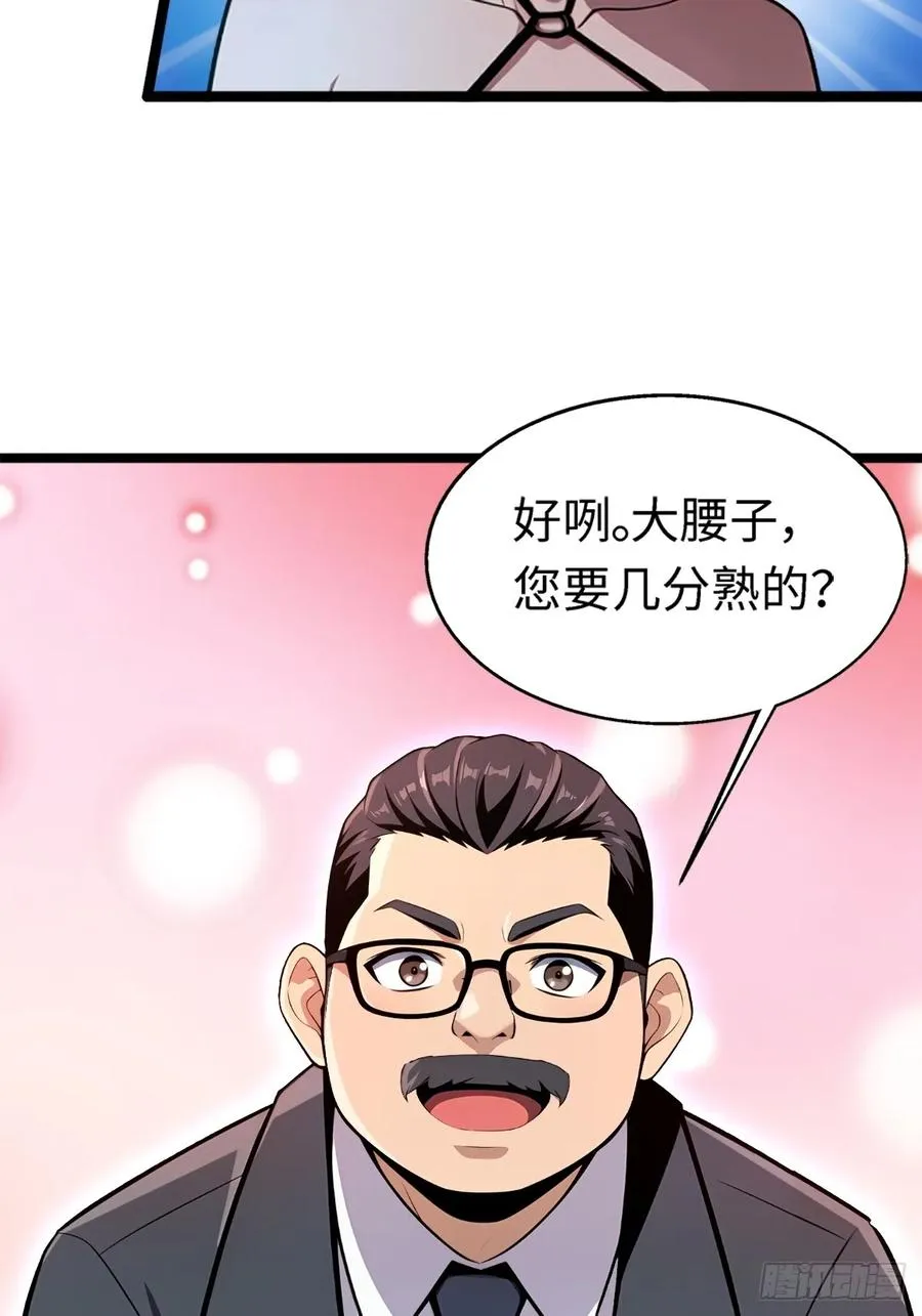 第8话 第35页