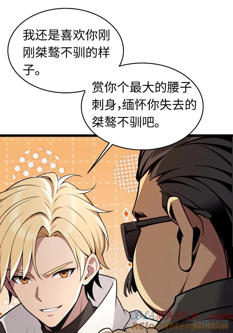 第8话 第37页