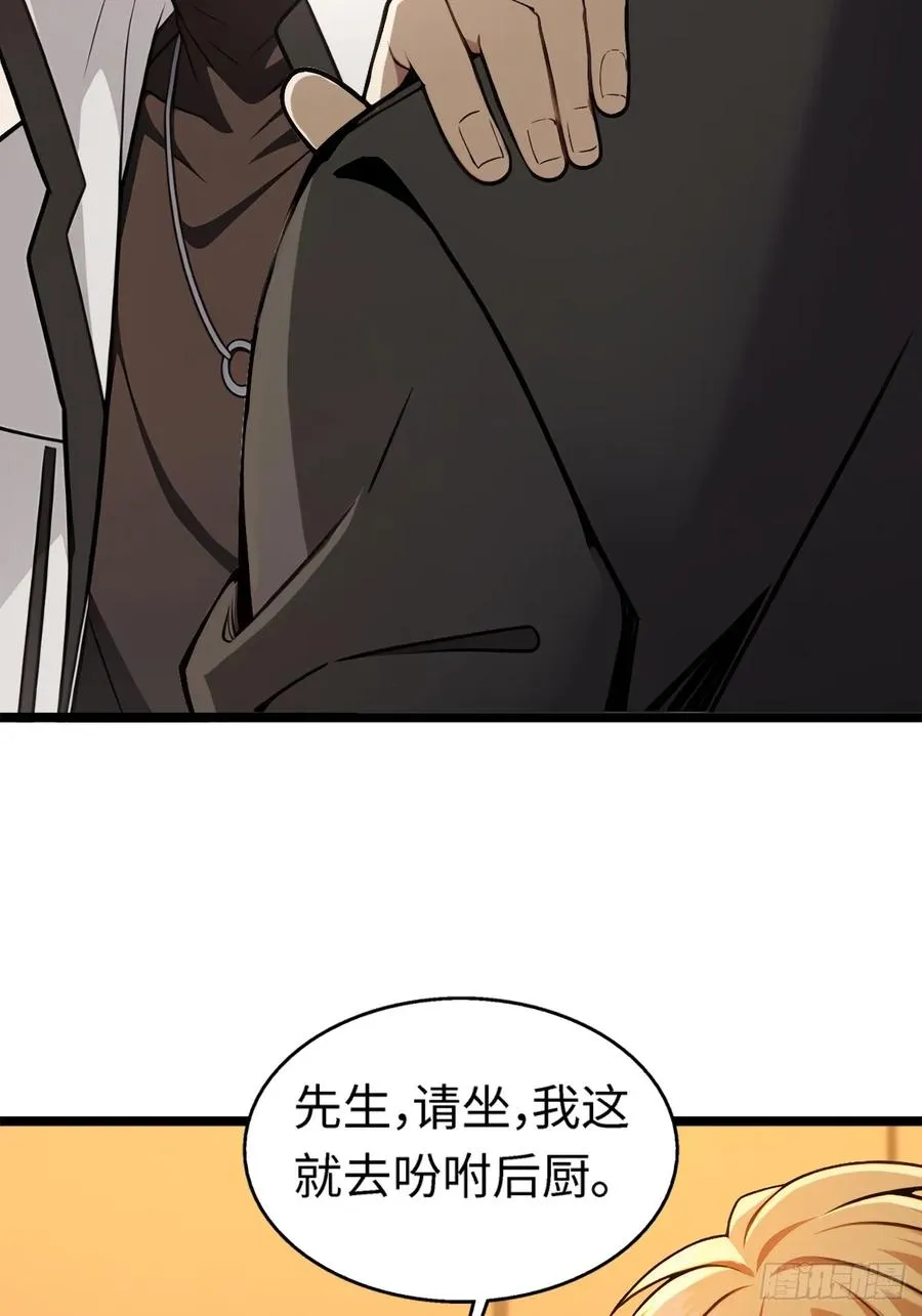 第8话 第38页