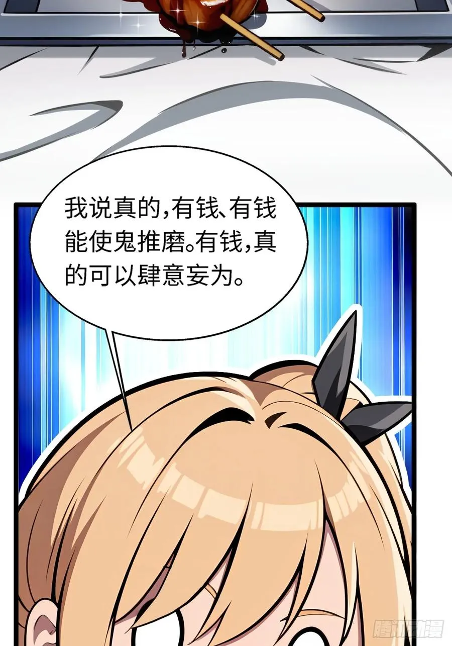 第8话 第45页
