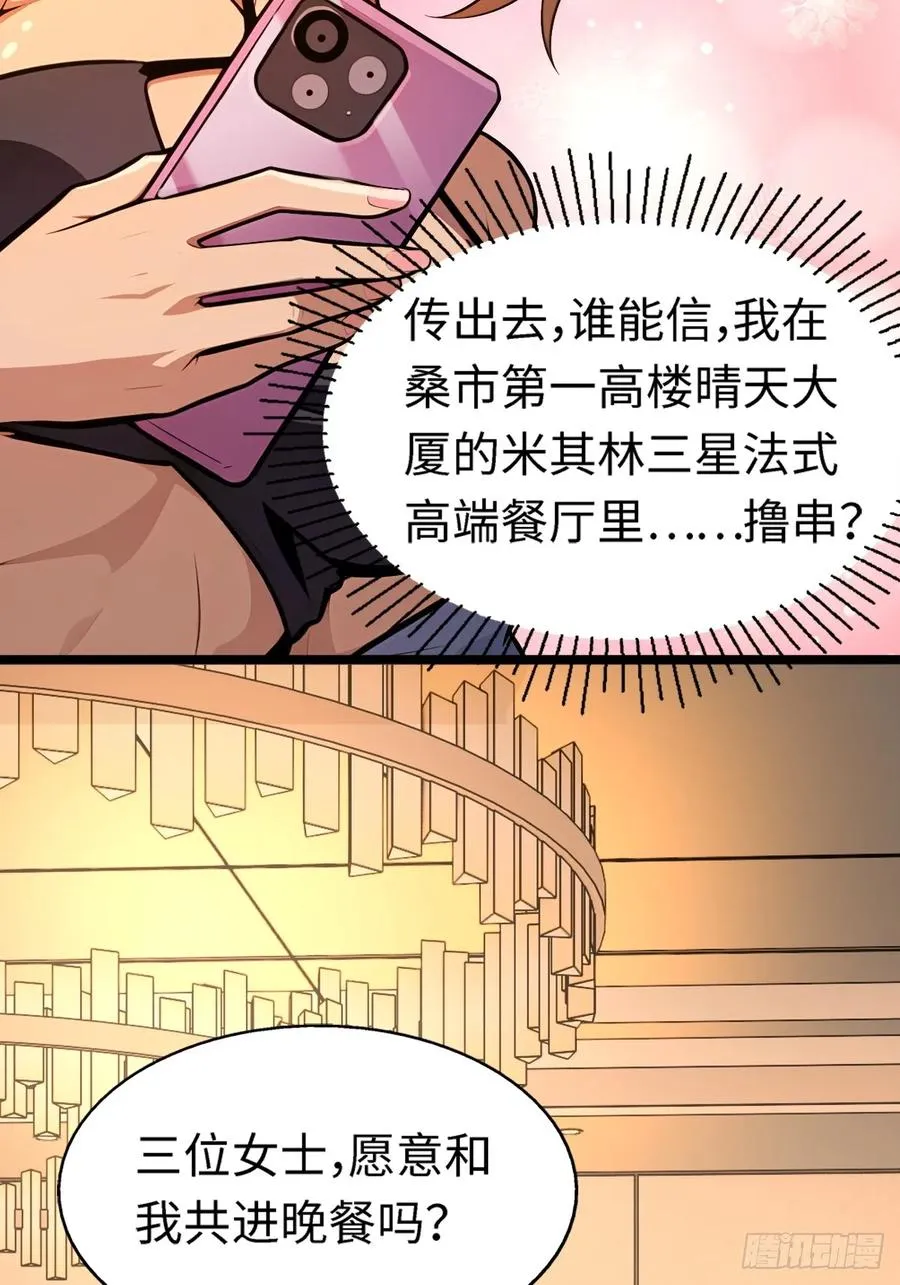 第8话 第47页