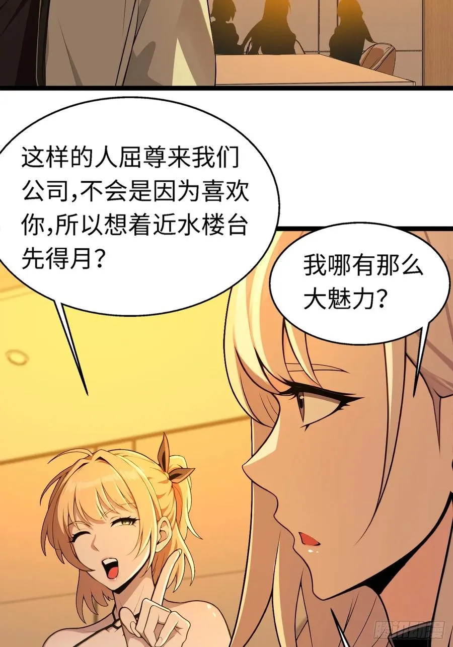 第9话 第6页
