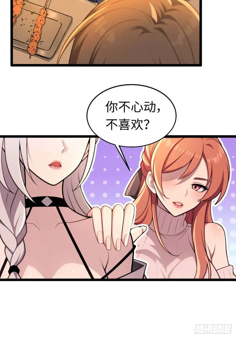 第9话 第8页