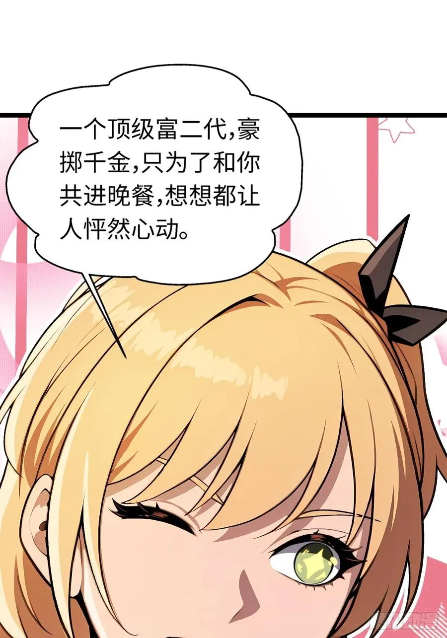 第9话 第9页
