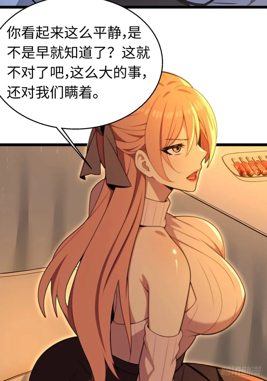 第9话 第11页