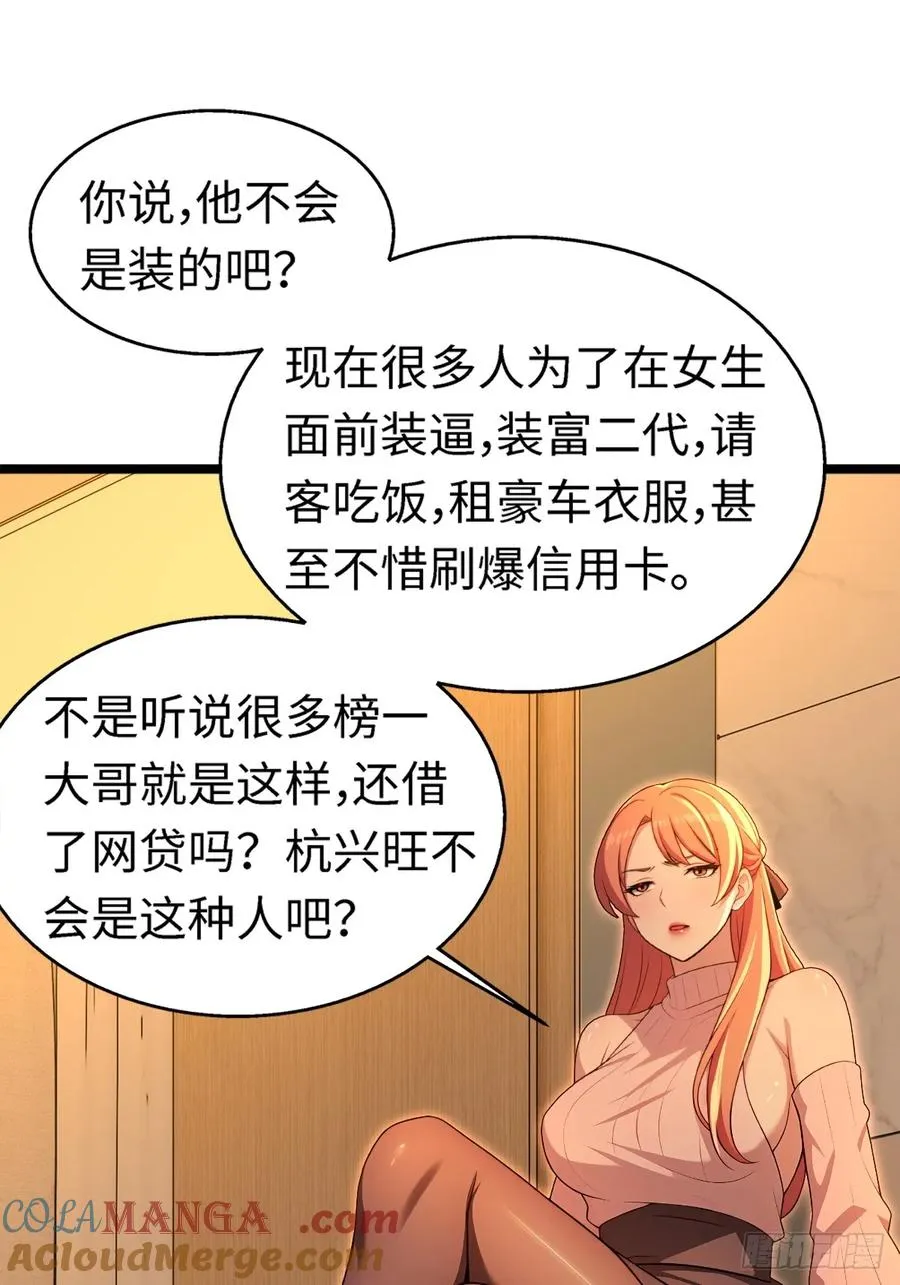 第9话 第16页