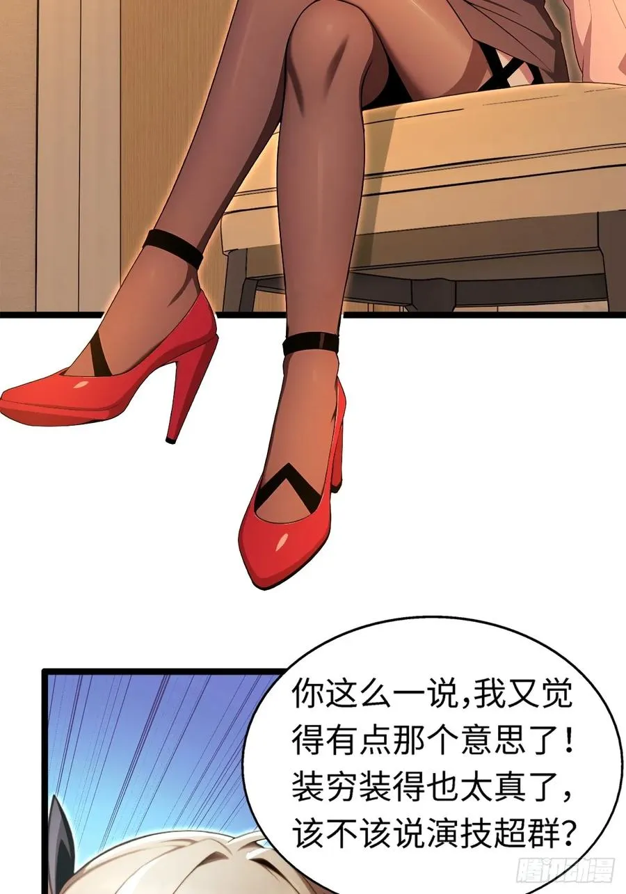 第9话 第17页