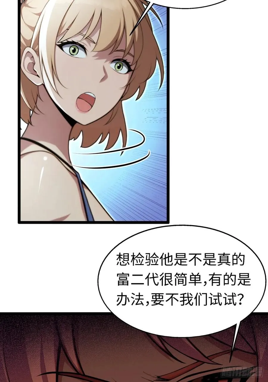 第9话 第18页