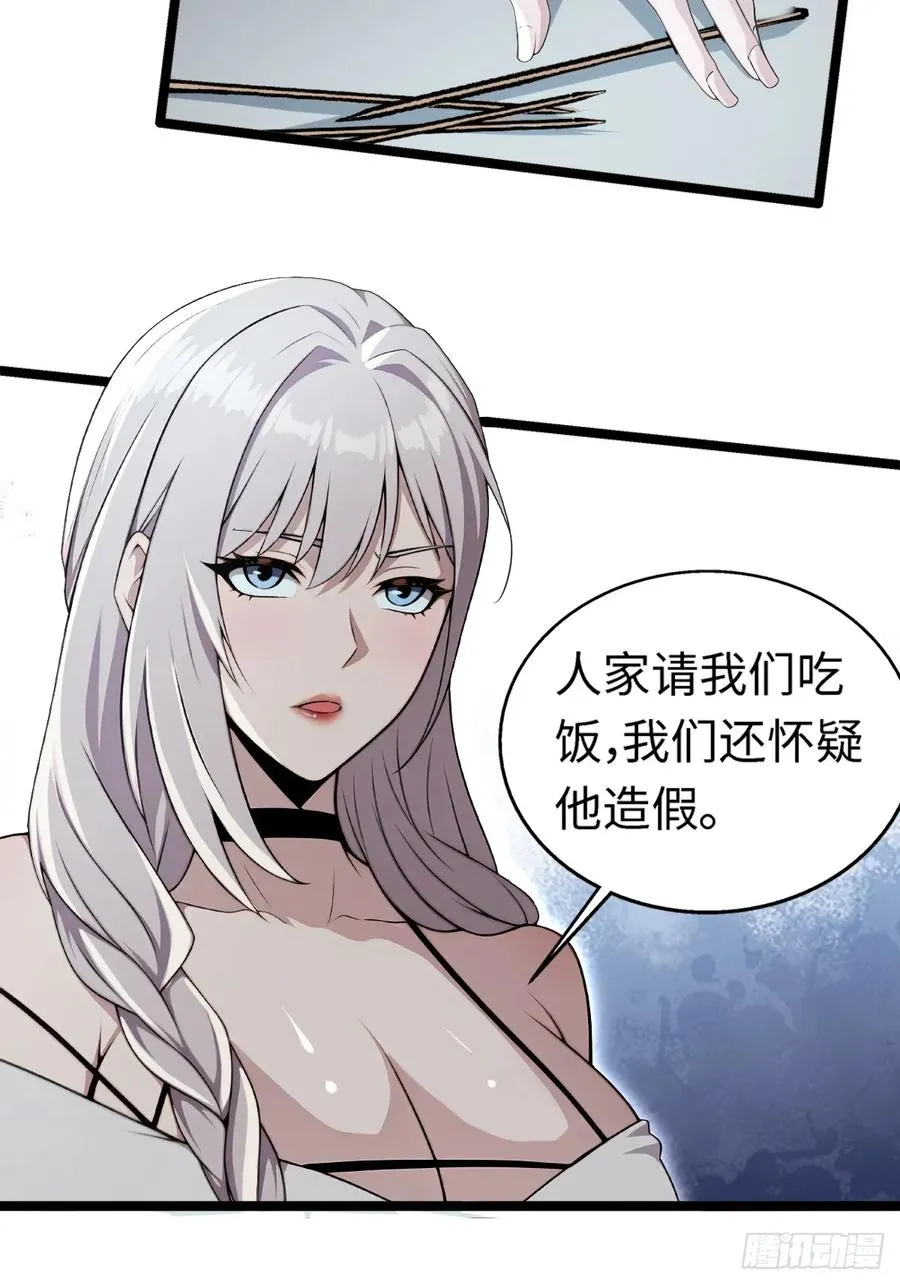 第9话 第20页