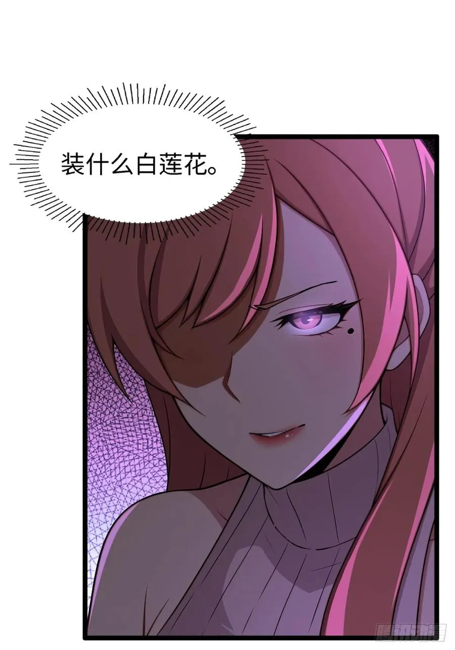 第9话 第21页