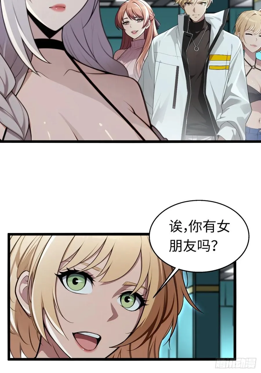 第9话 第29页